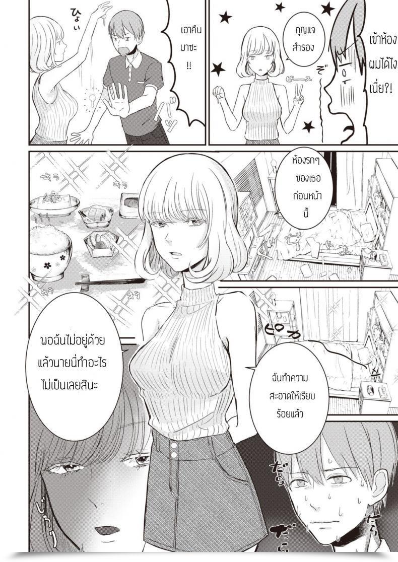 Doujin Residence Banira Kanami-Chan Ni Wa Kanawanai โดจินแปลไทย 3