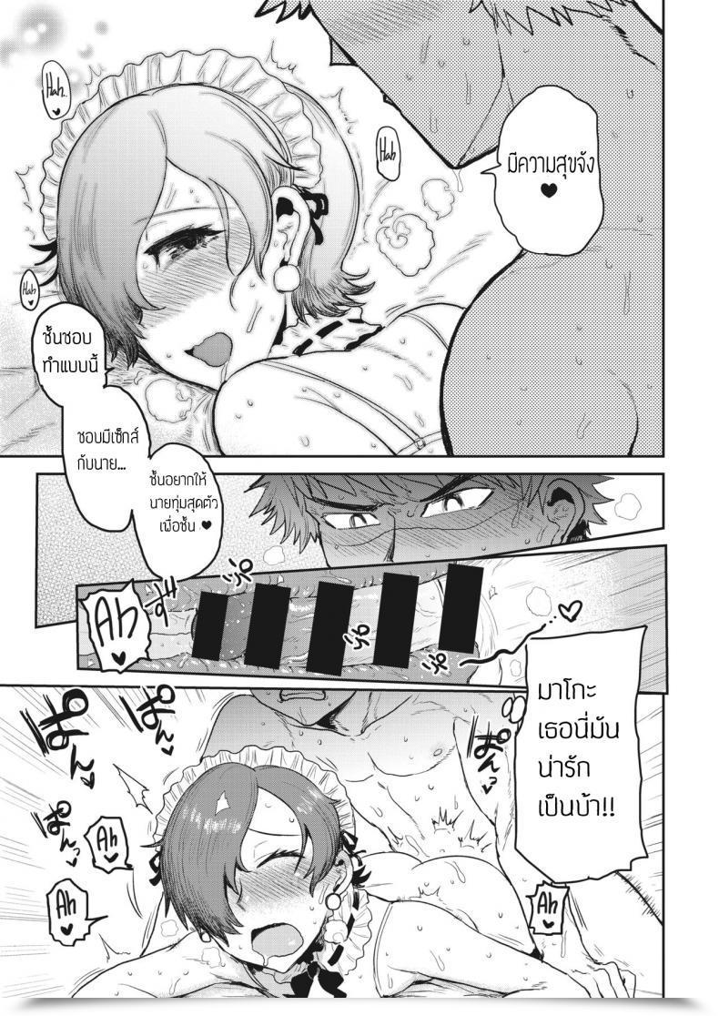 Doujin Ichigain Vogue Monster - Love Love Kinky Couple!! โดจินแปลไทย 29