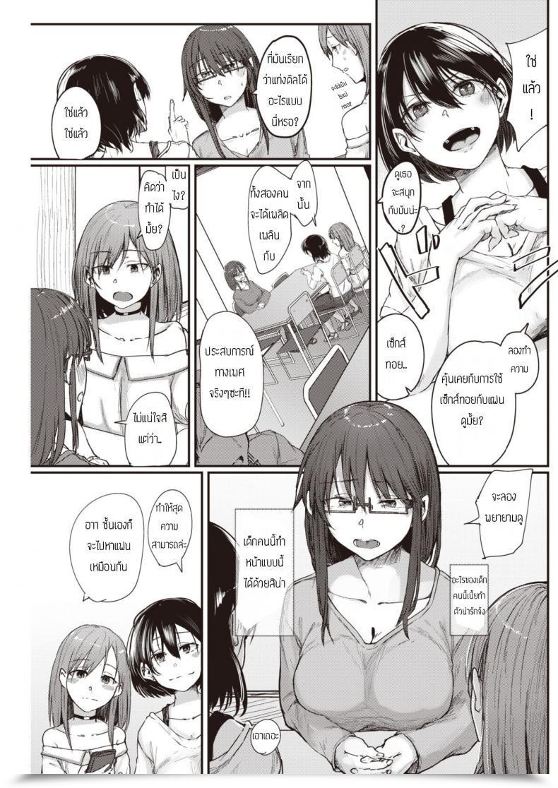 Doujin Shiragiku Yokidoke โดจินแปลไทย 9