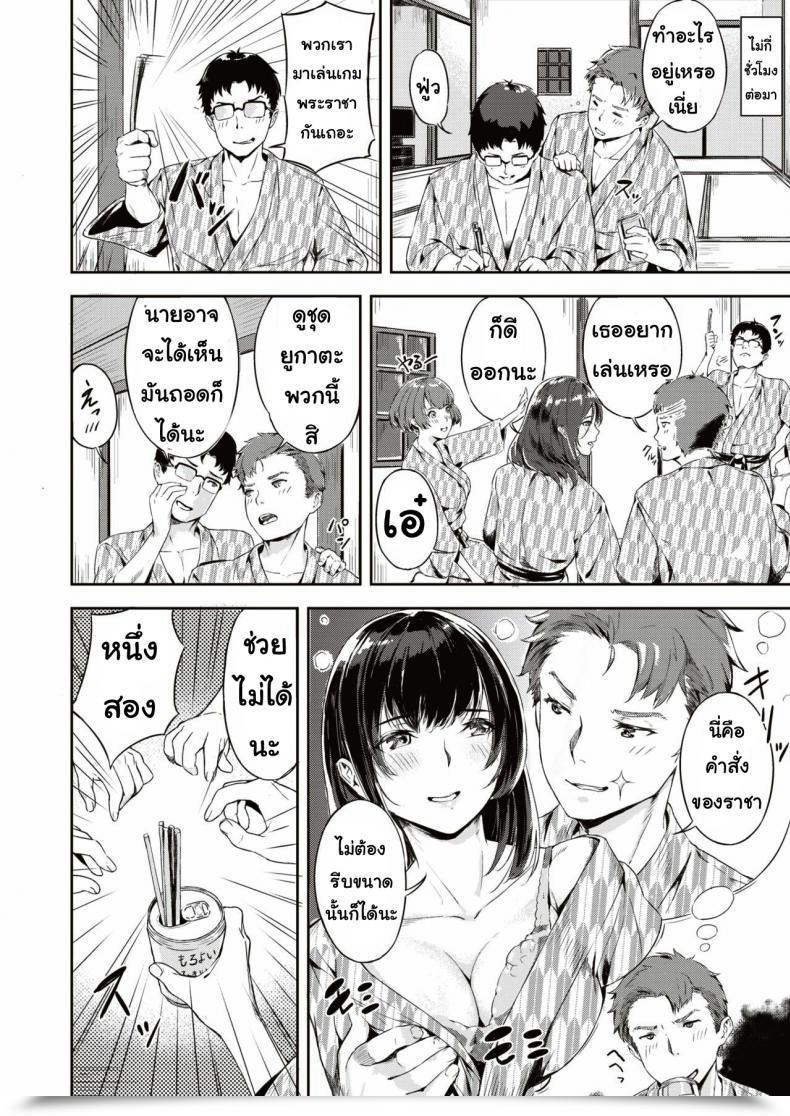 Doujin Yamaishi Juhachi Midare Mitasa Re Dosokai โดจินแปลไทย 11