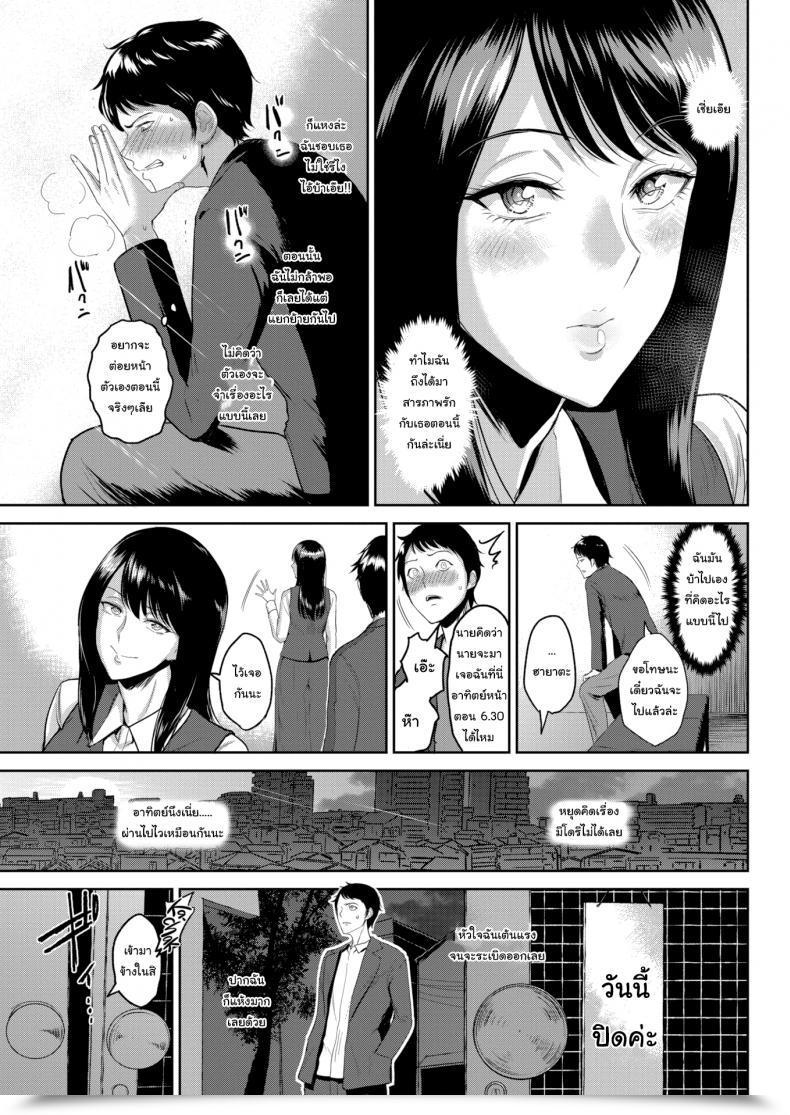 Doujin Bifidus Time Capsule โดจินแปลไทย 9