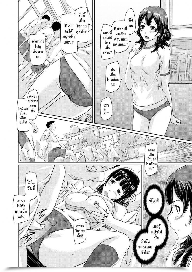 Doujin Kisaragi Gunma Youthful Sister Komine'S Battle Chronicles โดจินแปลไทย 43