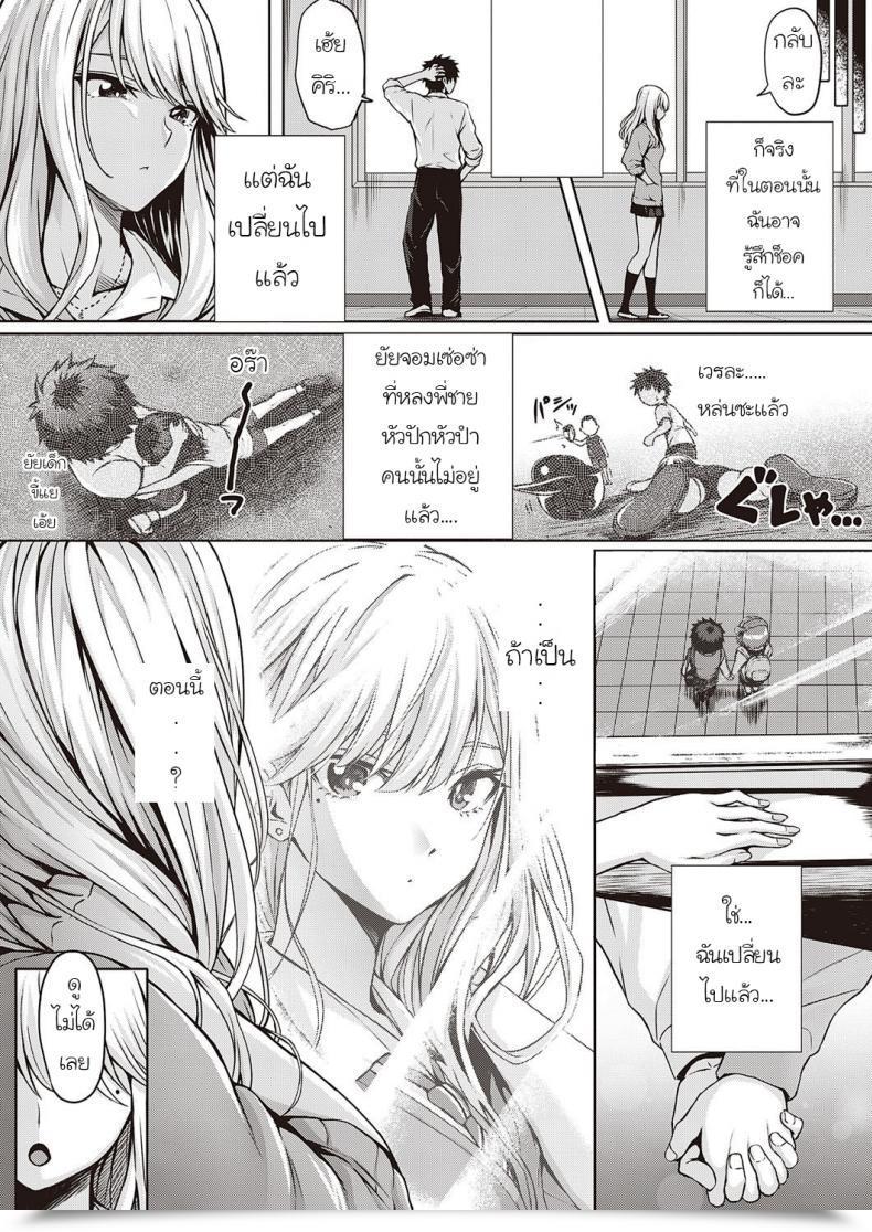 Doujin Saimon Re Hatsukoi โดจินแปลไทย 5