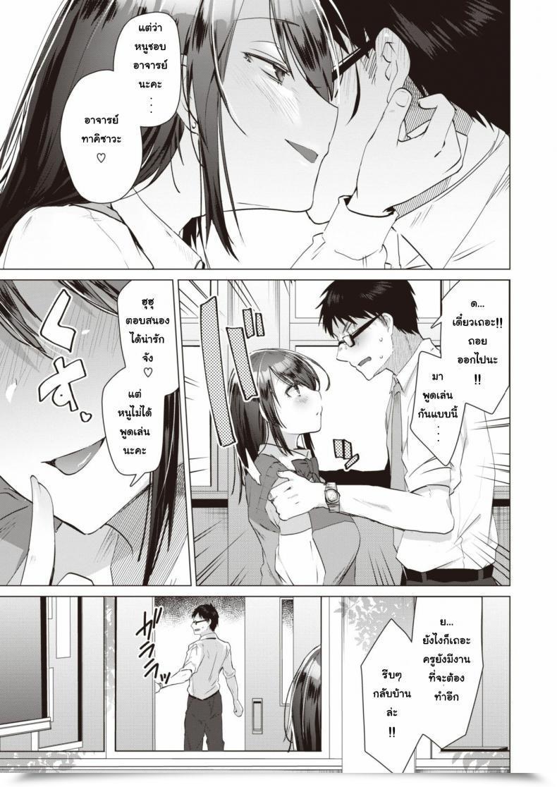 Doujin Ebina Ebi Akuma Scholar Comedian Kairakuten Beast 2019-12 Digital โดจินแปลไทย 9