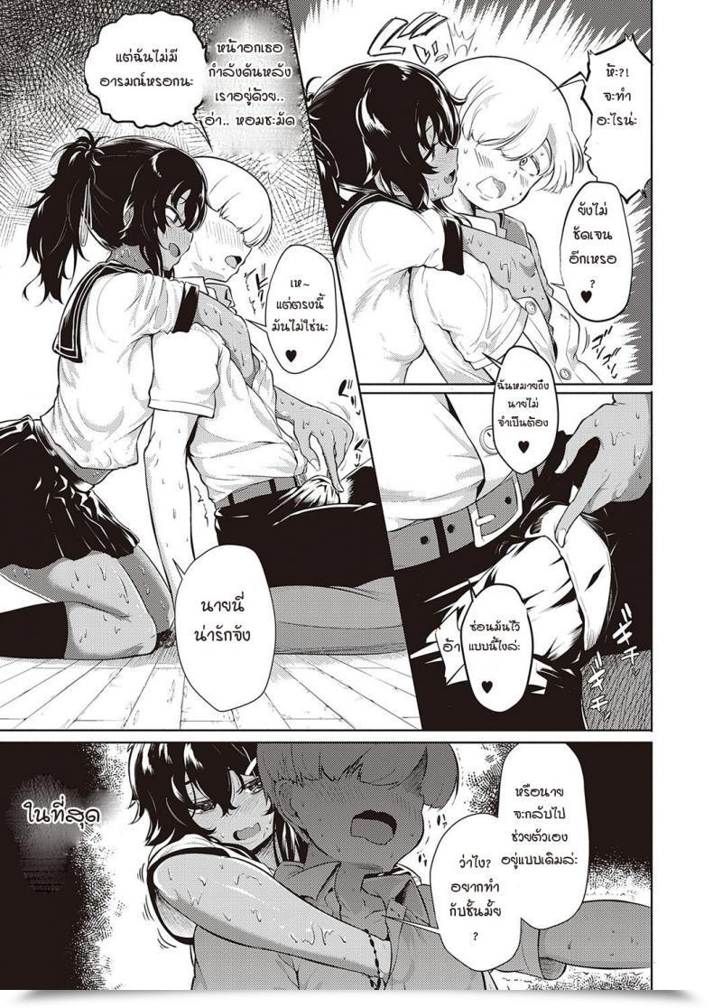 Doujin Kyockcho Kakurenbo - Conceal โดจินแปลไทย 17