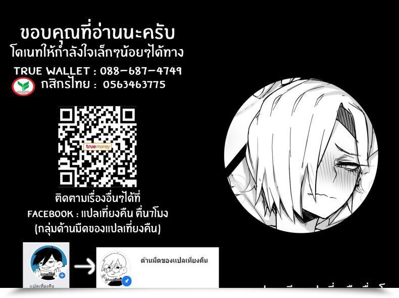 Doujin Ratatatat74, Mr.Cranium Miruko โดจินแปลไทย 43