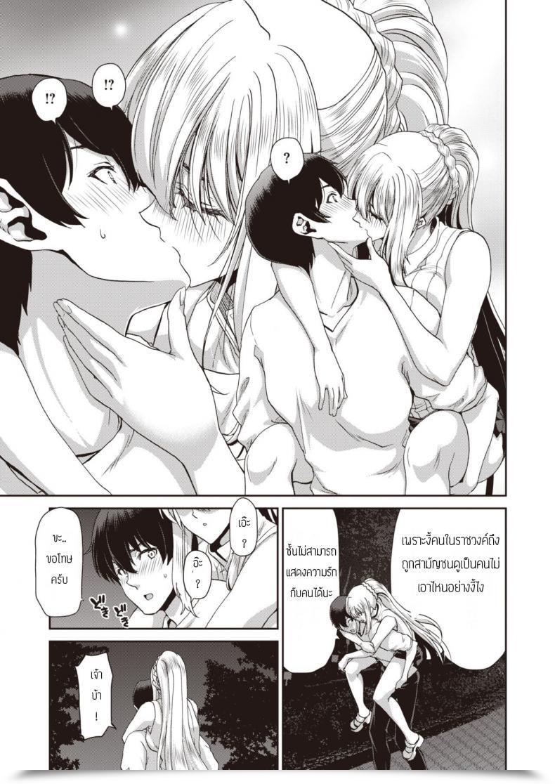 Doujin Hori Hiroaki Drunk Princess โดจินแปลไทย 13