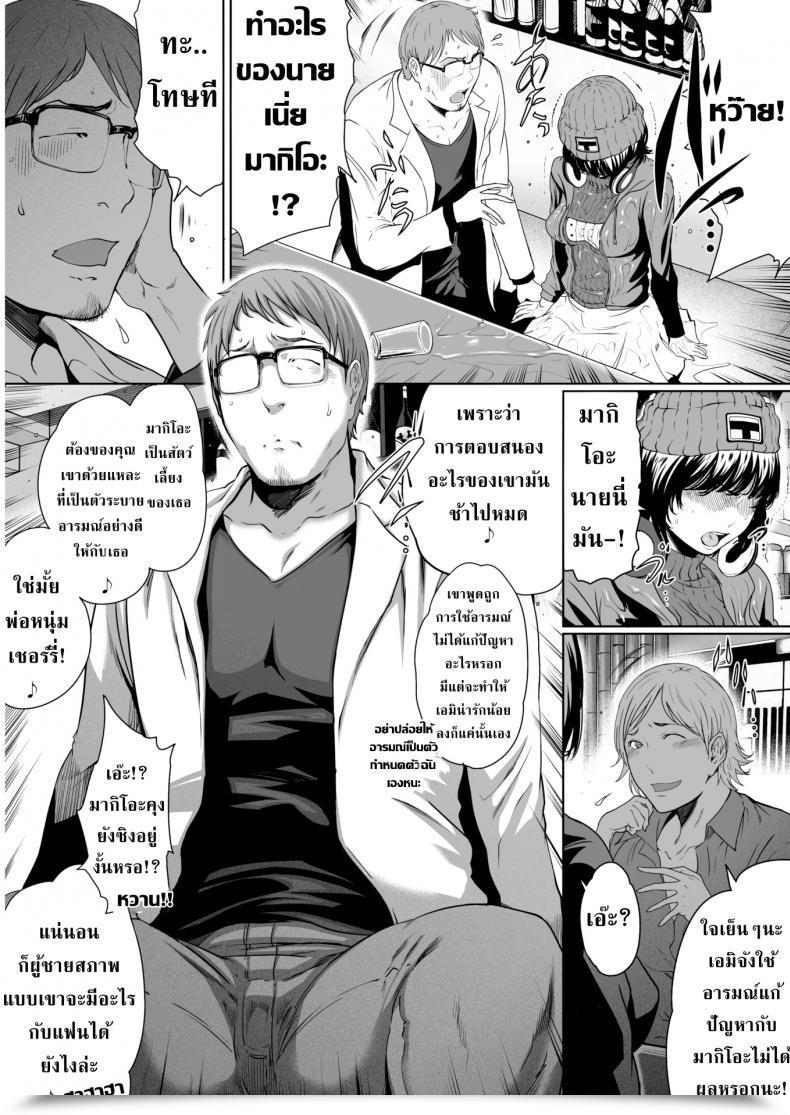 Doujin Linda Punching Bag Boyfriend โดจินแปลไทย 5