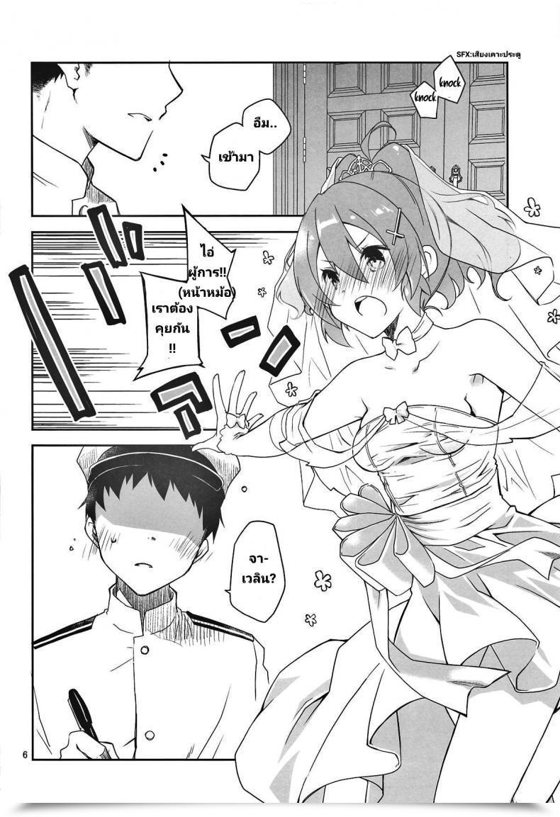 Doujin Ponkotsu Works Mukakin Shikikan Wa Javelin Ni Eien No Ai O Chikau Azur Lane โดจินแปลไทย 9