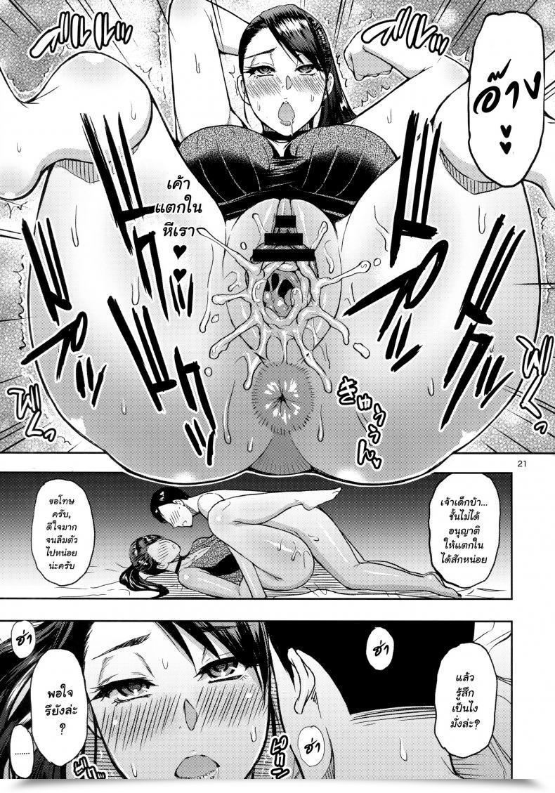Doujin Spring Fort Shunjou Shuusuke Motoyan Hitozuma Jukujo No Oba-San Ni Seishori O Onegai Shita โดจินแปลไทย 39