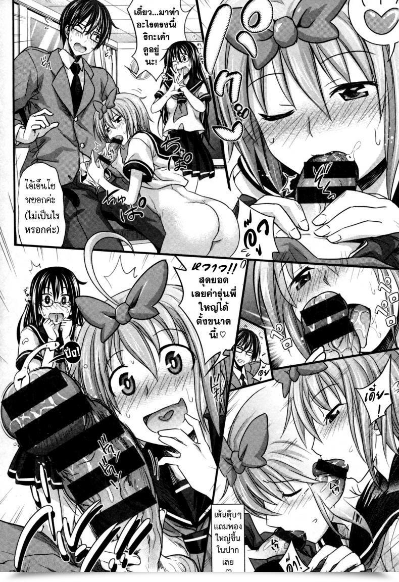 Doujin Makinosaka Shinichi Aimai Kankei โดจินแปลไทย 19
