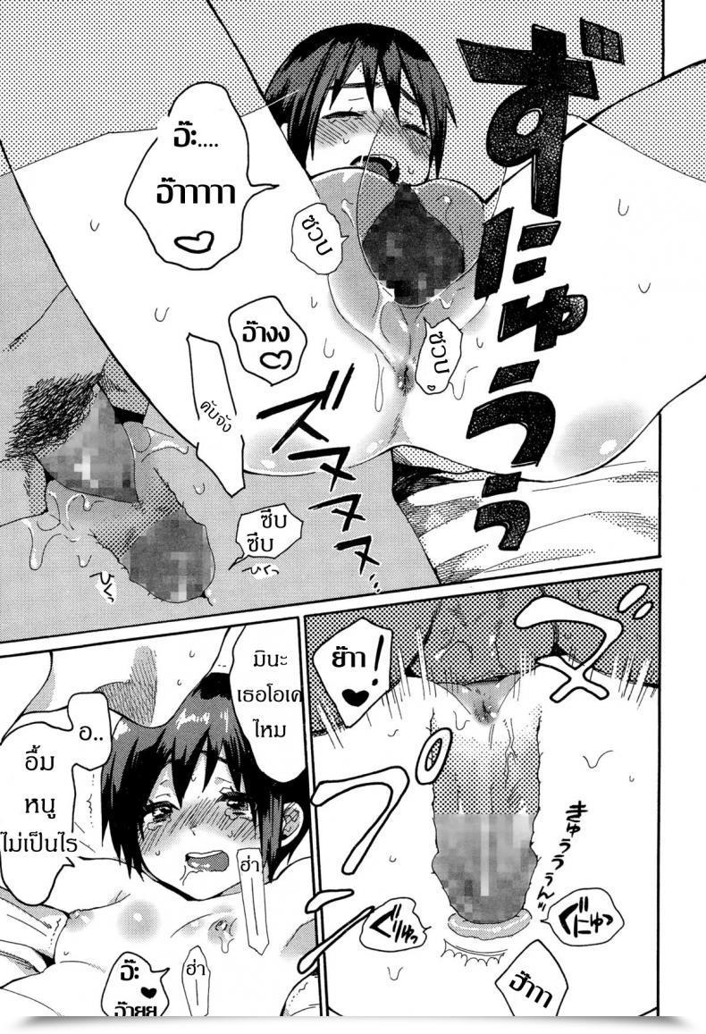 Doujin Naito Loveca Hajimete No Kokuhaku Juicy No. 8 2015-01 โดจินแปลไทย 53