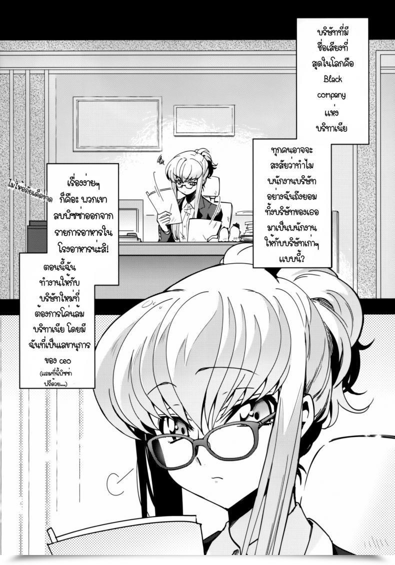 Doujin Creayus Rangetsu Workplace Noise Code Geass Lelouch Of The Revolt โดจินแปลไทย 5