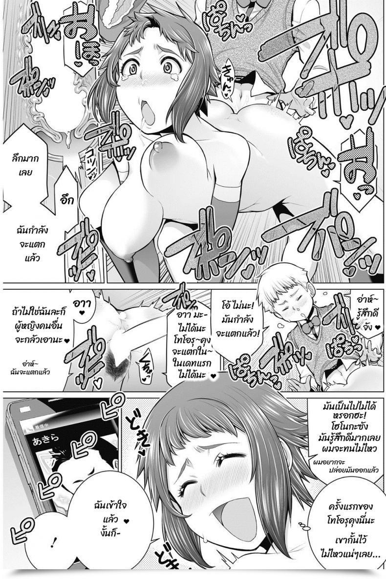 Doujin Minamida Usuke Dokidoki Christmas Occasion โดจินแปลไทย 29