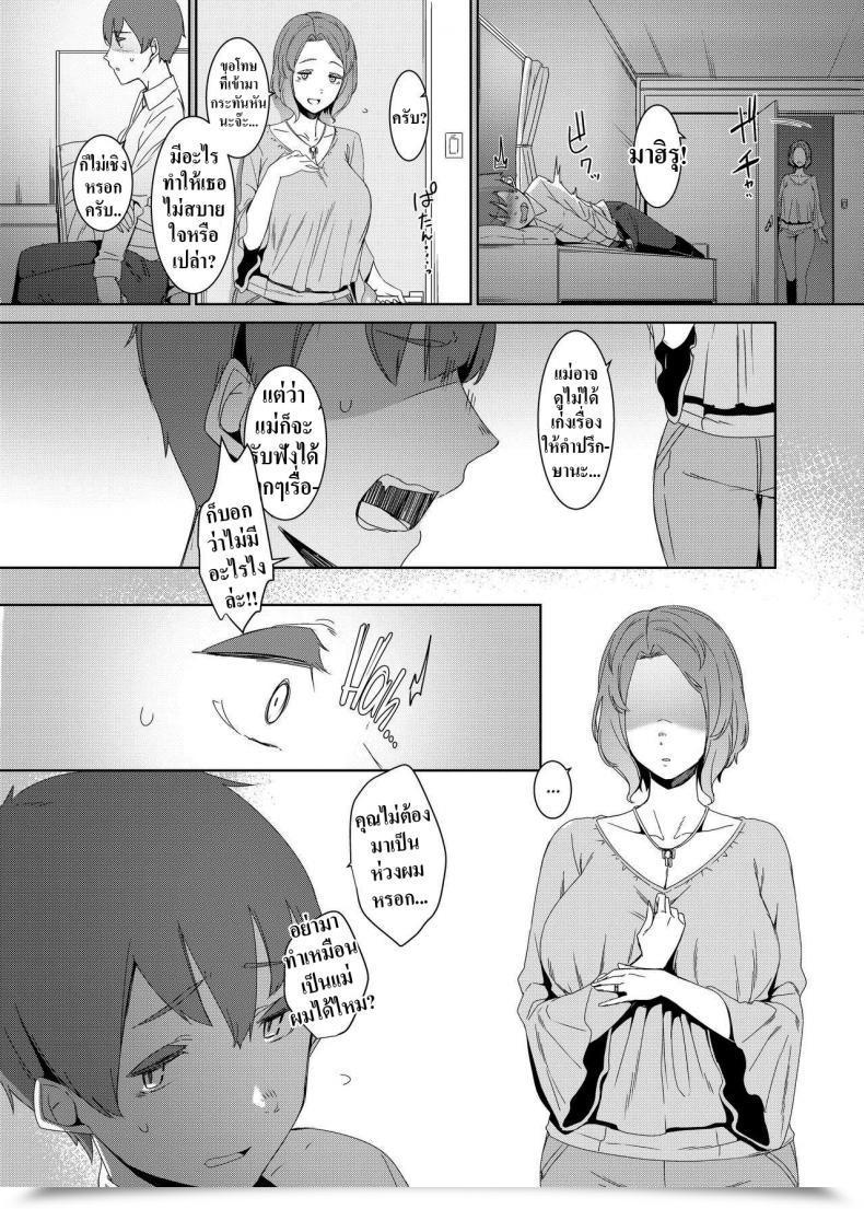 Doujin Nanbou Hitogakushiki Nakamura Regura Kakkou No Su The Cuckoo Nest โดจินแปลไทย 9