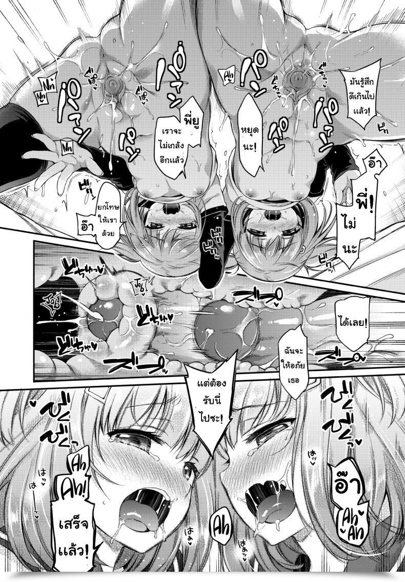 Doujin Sasachinn Bother ❤ Twins โดจินแปลไทย 35