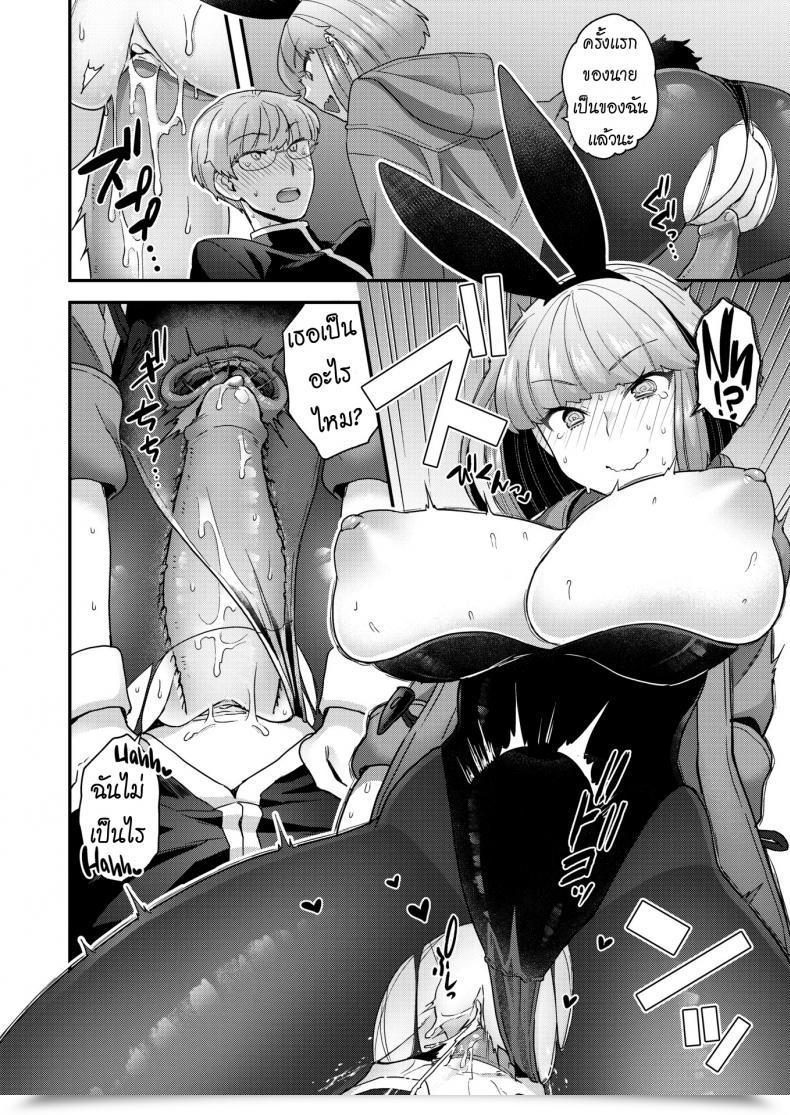 Doujin Yoshiragi Chilly Climate Bunny โดจินแปลไทย 23