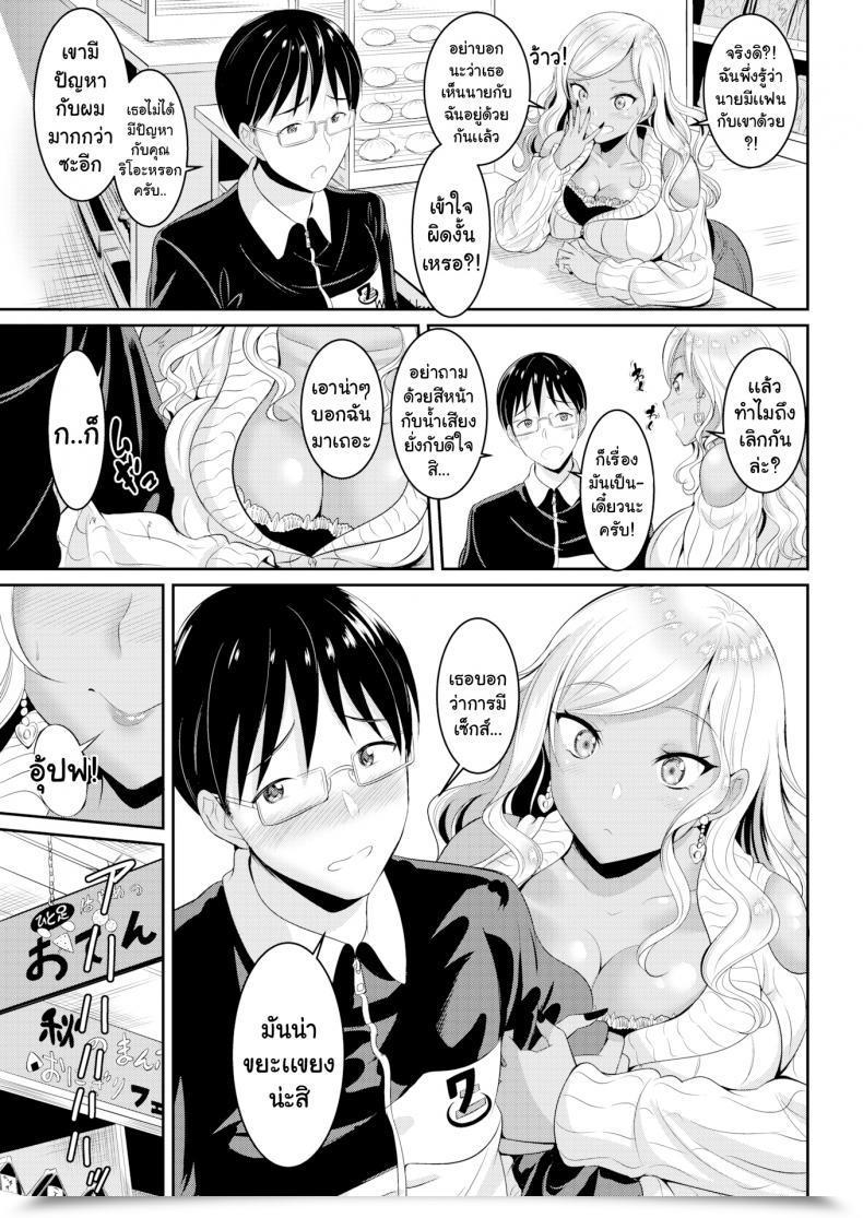Doujin Kasugano Tobarireasons For Getting Dumped โดจินแปลไทย 5