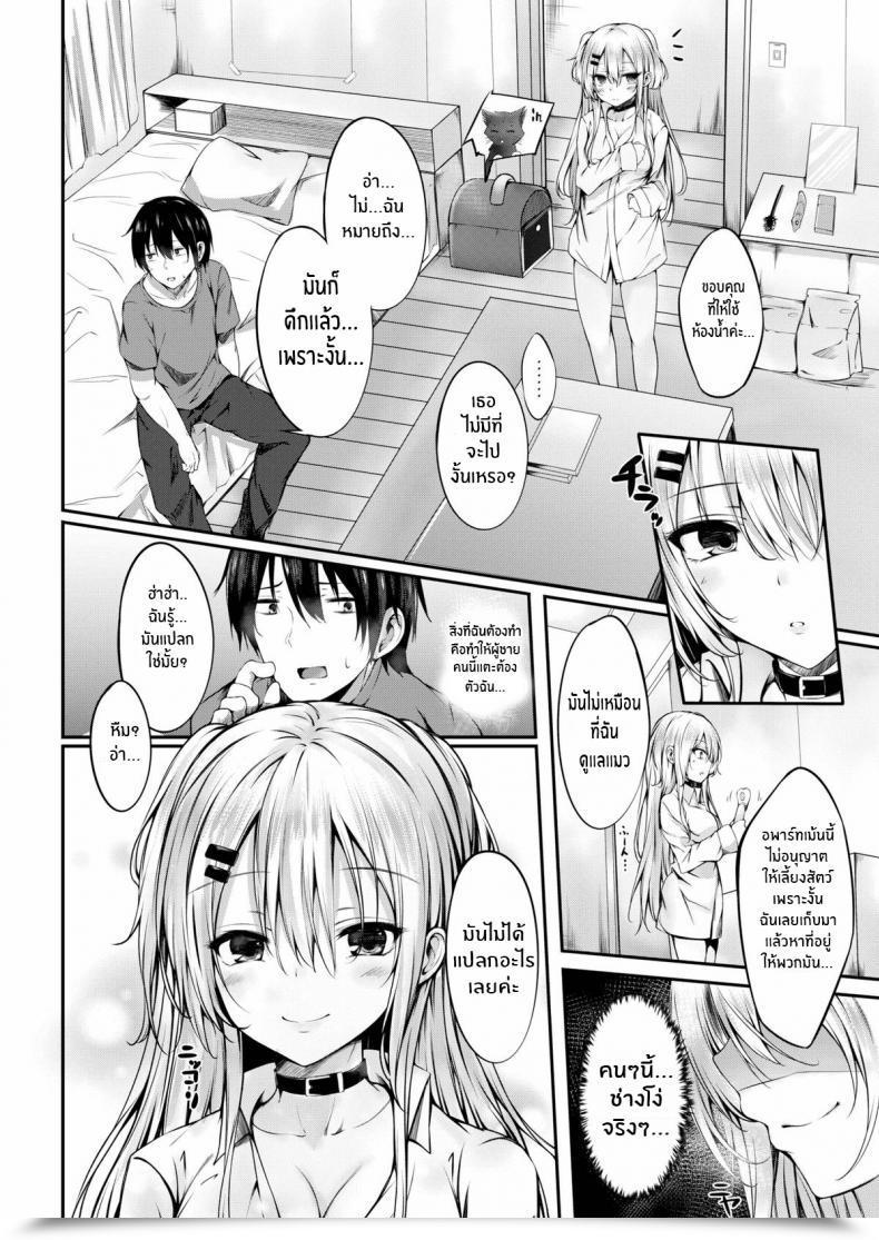 Doujin Sakagaki Migratory Cat Comedian Shitsurakuten 2016-09 โดจินแปลไทย 7