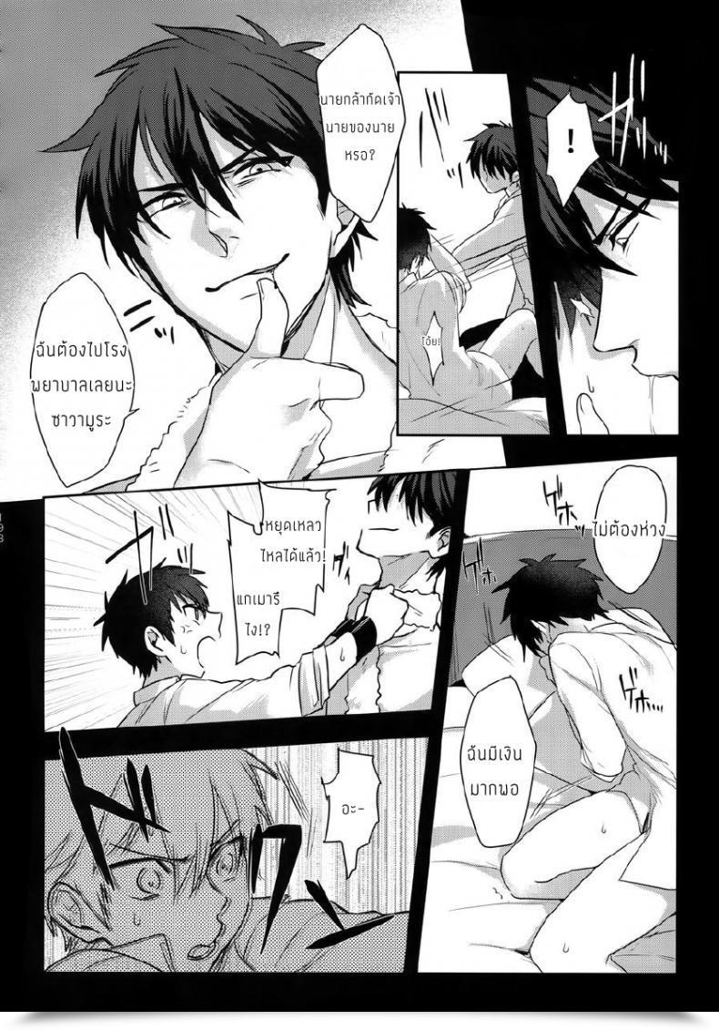 Doujin Dig Dug Kurocastle Halloween Have Interaction – Daiya No Ace Dj โดจินแปลไทย 29