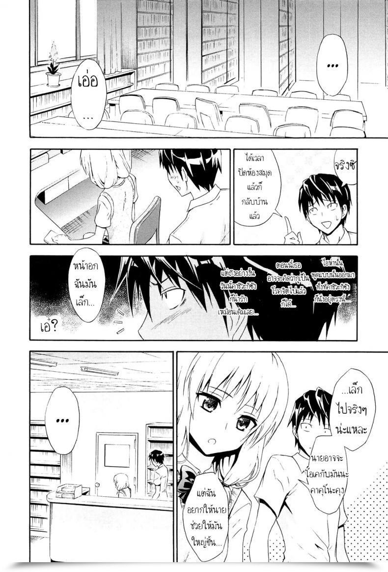 Doujin Aoki Kanji Sasotte Kashiwagi-San Kashiwagi-San'S Invitation Dakishime Nasai! โดจินแปลไทย 3