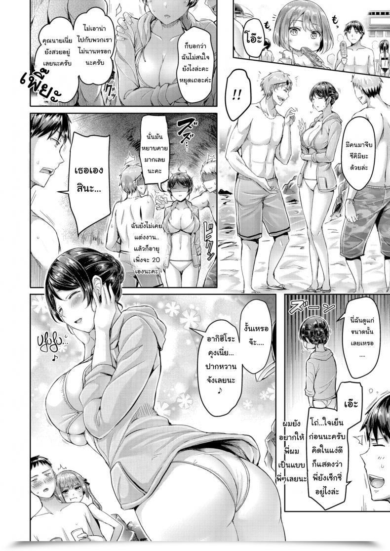 Doujin Okumoto Yuta All About Sis' Pals โดจินแปลไทย 7
