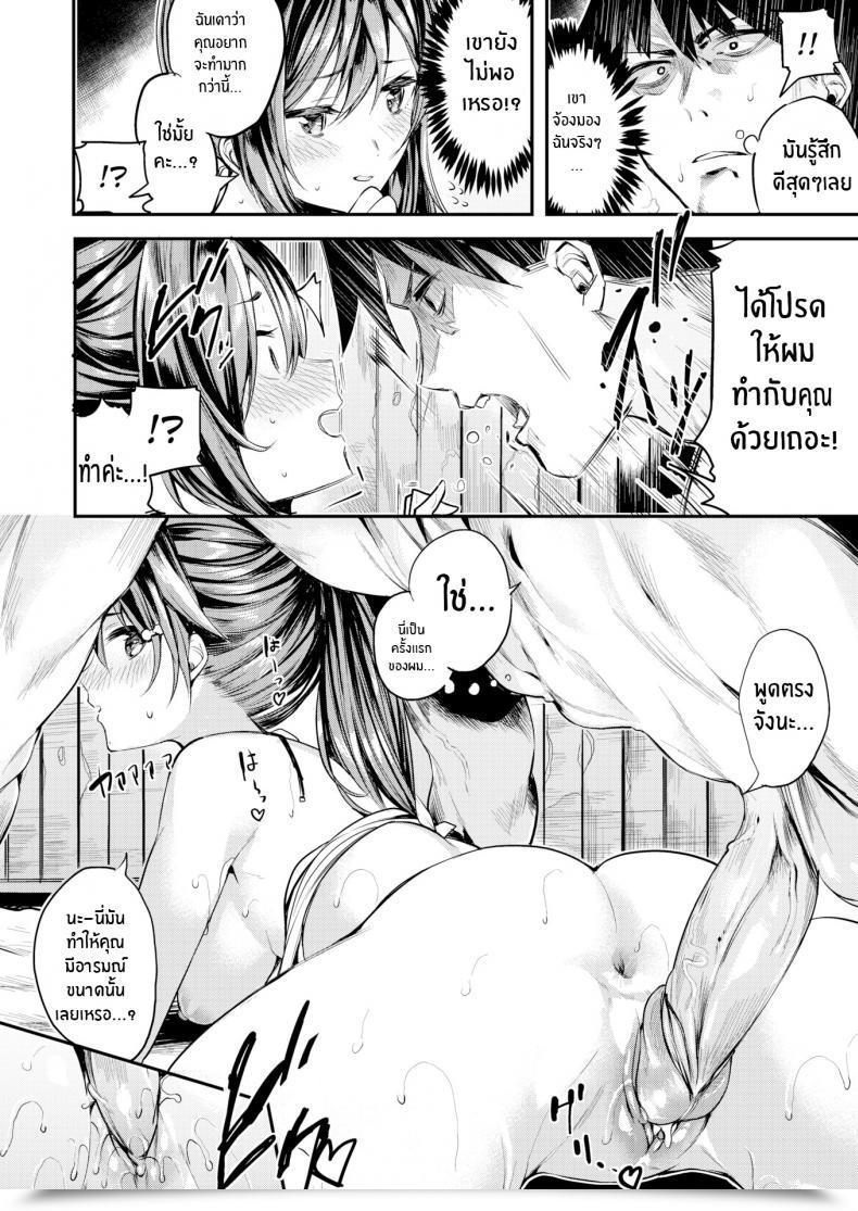 Doujin Akagi Asahito Kanda Kyouko Is A Muscle Aficionado โดจินแปลไทย 31