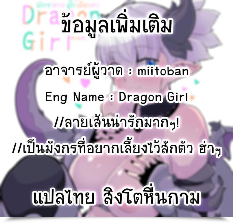 Doujin C96 Danball Man Nikuman Umeew Dragon Lady โดจินแปลไทย 61