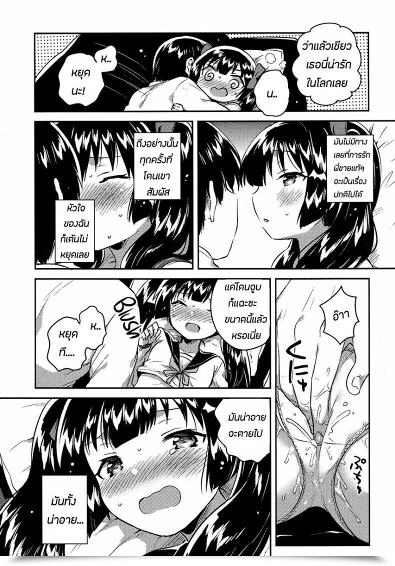 Doujin Comitia123 Squeezecandyheaven Ichihaya Imouto Wa Chotto Atama Ga Okashii Omake | My Little Sister Is A Bit Bizarre Bonus Story โดจินแปลไทย 23