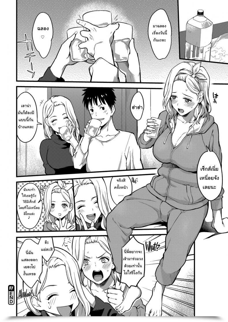 Doujin Bowcan Lets โดจินแปลไทย 35