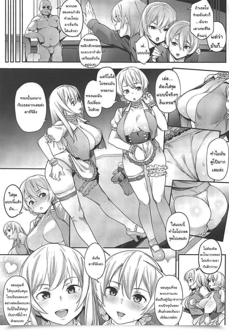 Doujin C96 Cesium-P Aka Seiryuu St. Gloriana No Himitsu No Ochakai Women Und Panzer โดจินแปลไทย 7