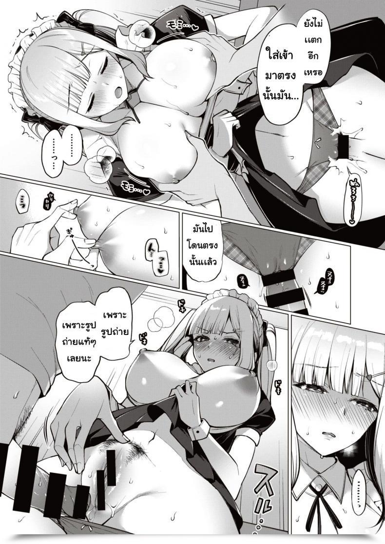 Doujin Miyamotorizu Gohoshi Fudameido โดจินแปลไทย 21