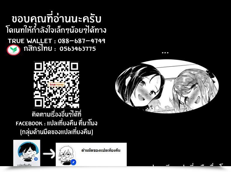 Doujin Soramame-San Property Inspection โดจินแปลไทย 43