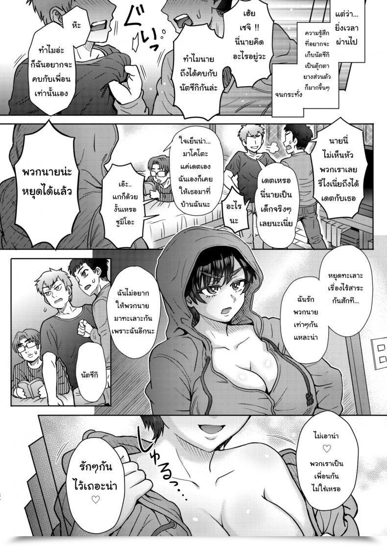 Doujin Itou Eight Intercourse Finest Associates โดจินแปลไทย 33