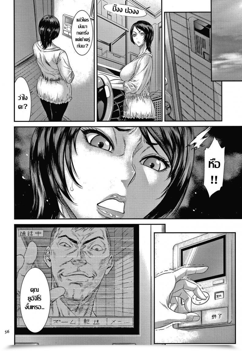 Doujin Sunagawa Tara Zaiakukan To Hedonism โดจินแปลไทย 7