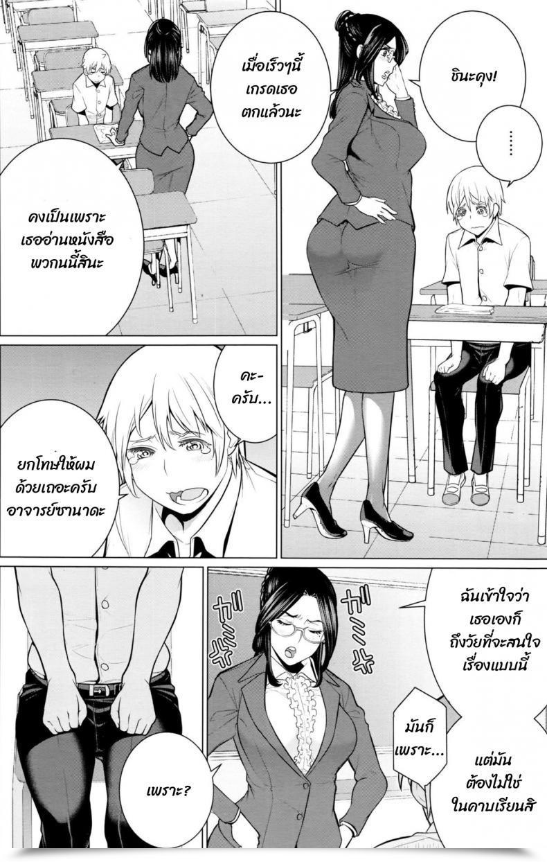 Doujin Minamida Usuke Dokidoki Hoshuu Jugyou โดจินแปลไทย 3