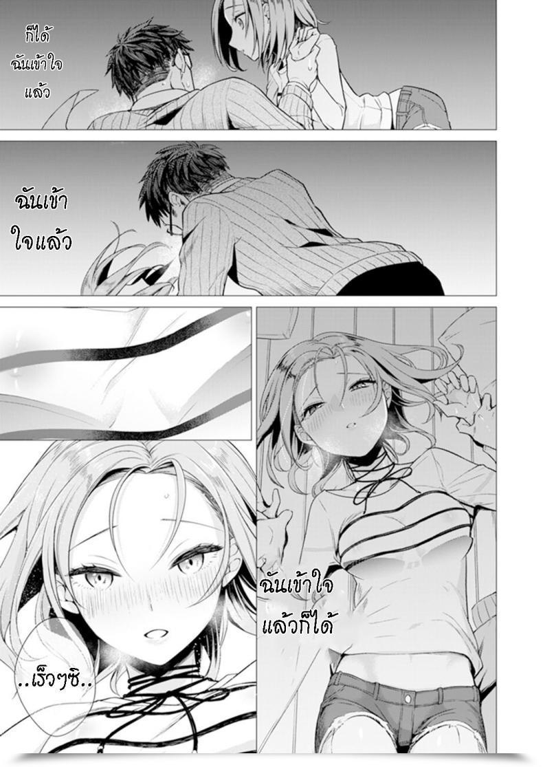 Doujin Tsugumi Suzuma Ato 1Mm Haicchau Ne Zakone Shitetara โดจินแปลไทย 37