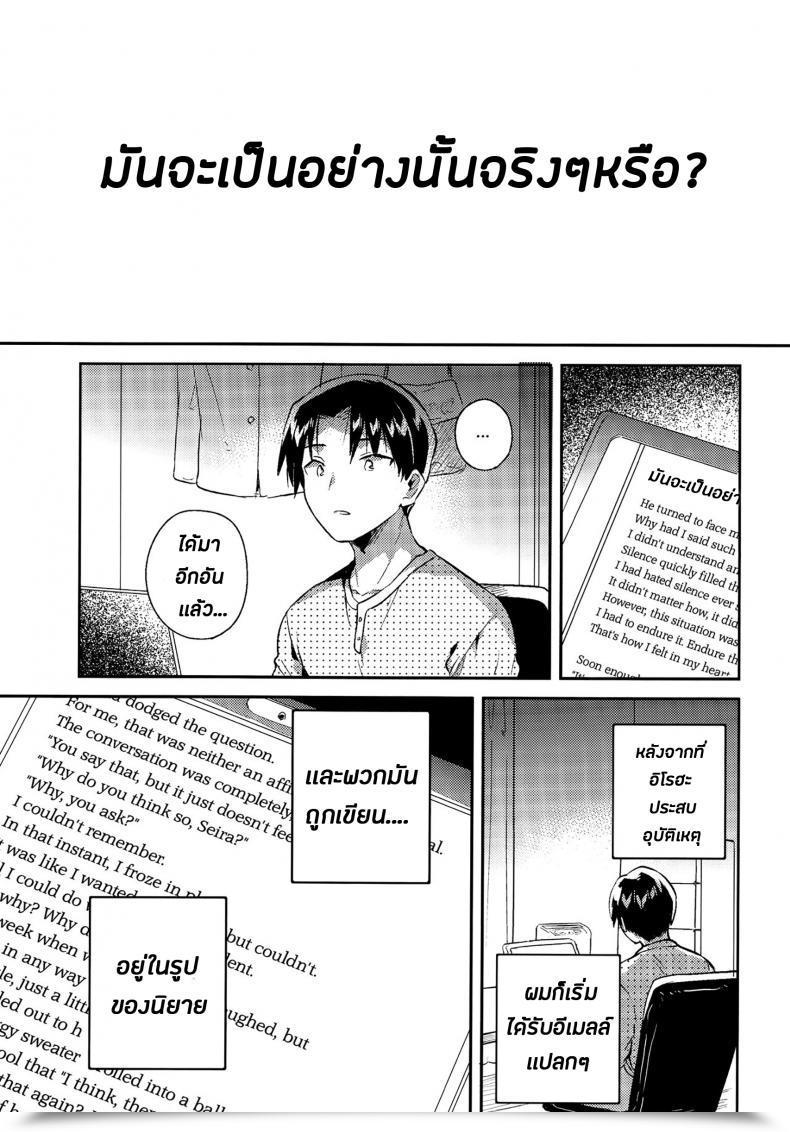Doujin Sc2018 Autumn Squeezecandyheaven Ichihaya Imouto Wa Tashizan Ga Dekinai Omake | My Little Sister Cannot Do Primary Addition Bonus Story โดจินแปลไทย 45