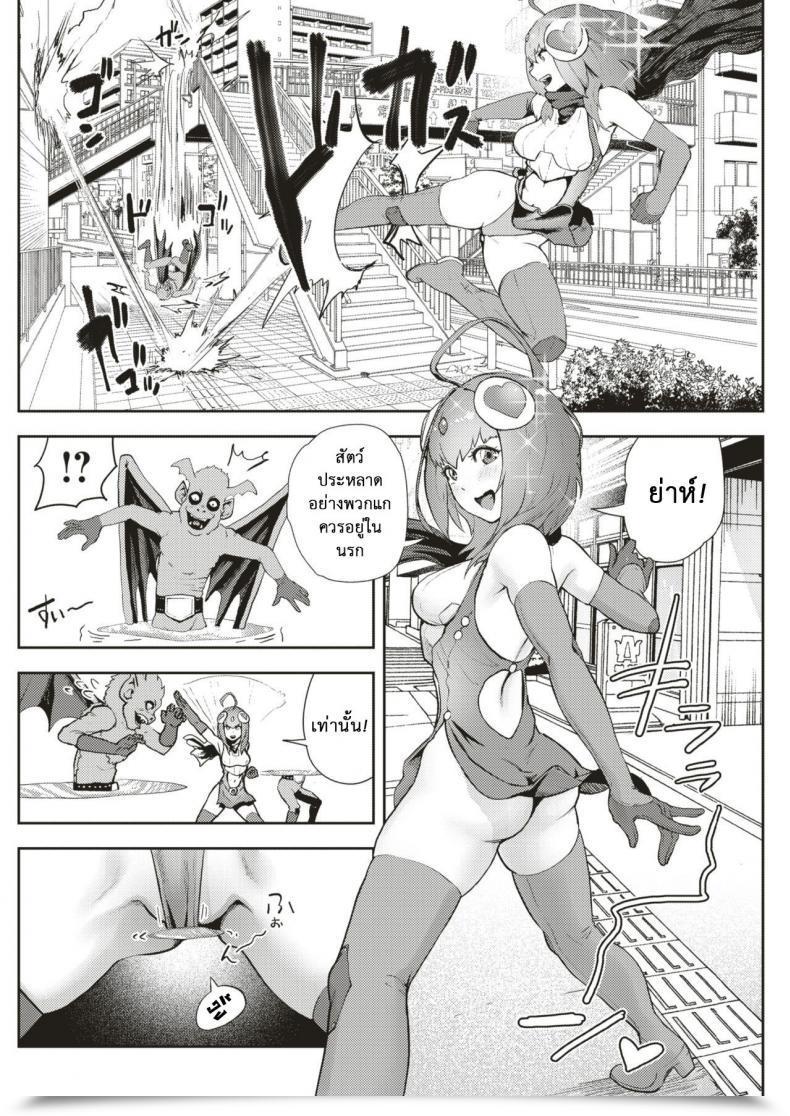 Doujin Gesundheit Mahou Shoujo Marchen Shushu โดจินแปลไทย 15