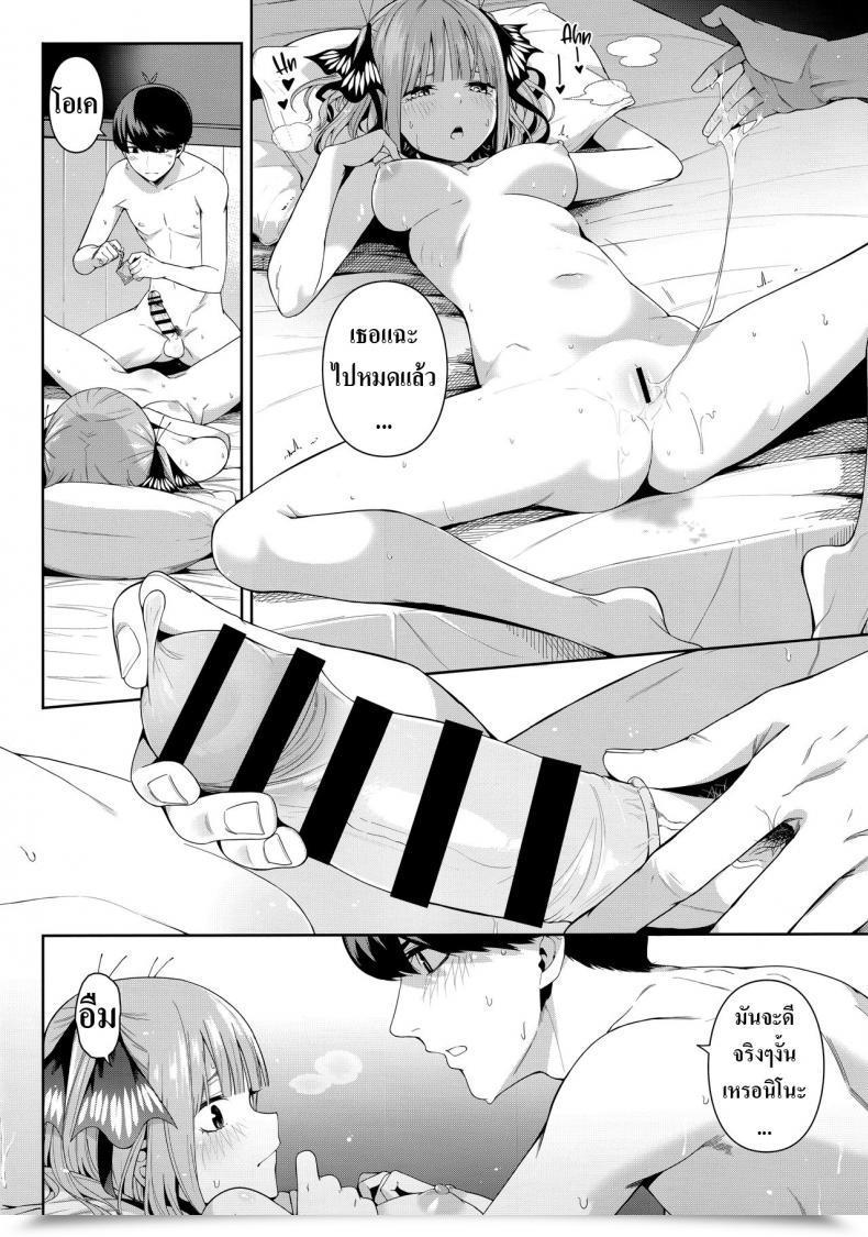 Doujin Unhealthy Mushrooms Chicke Iii, 4Why Nibun No Yuudou , Half Seduction Gotoubun No Hanayome โดจินแปลไทย 49