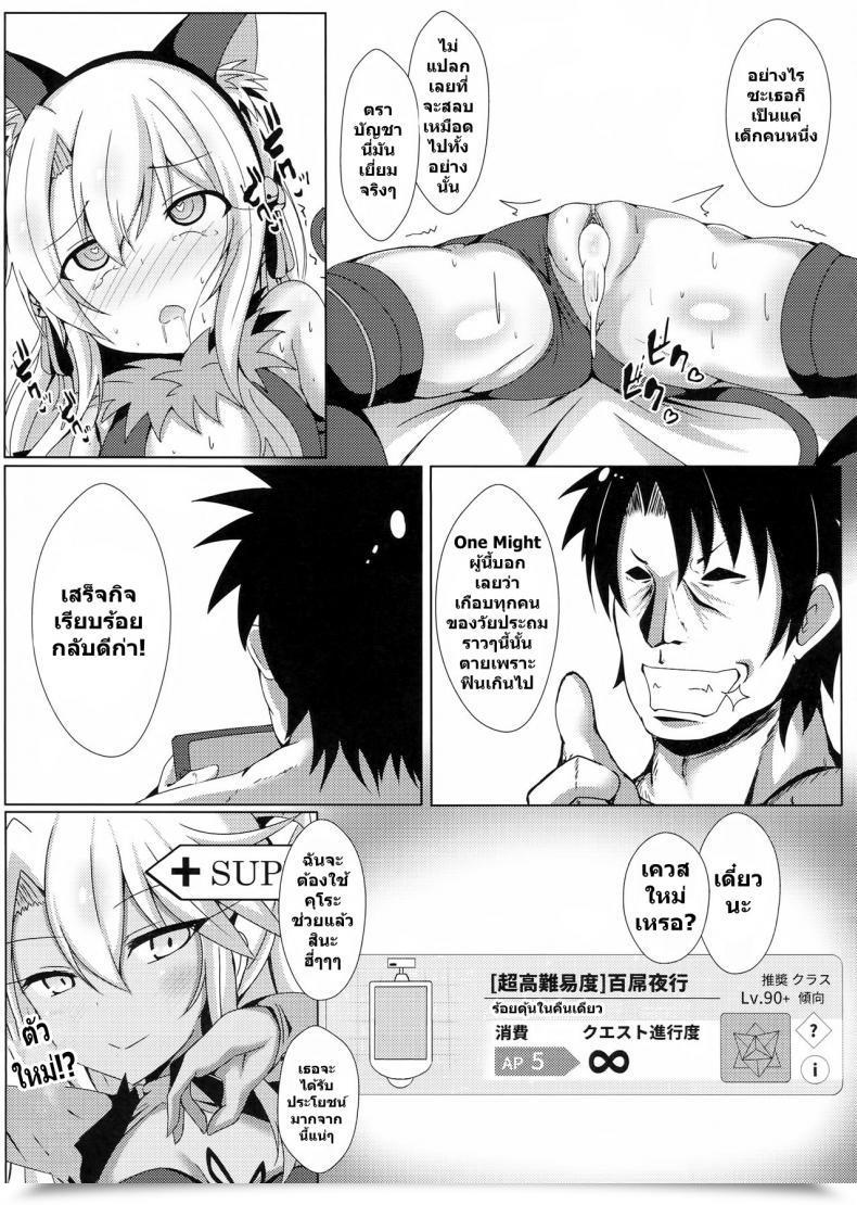 Doujin Ff31 Shiki Watch Out Shiki Mahou No Koushuu Toile Illya Fuck Hikenai!! | Magic Public Rest Room Lady Illya Limitless Fuck!! Destiny/Grand Order โดจินแปลไทย 19