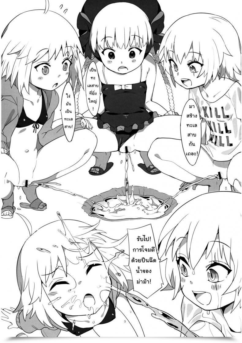Doujin C92 Tuzi Laoda Henrybird9 Youjo Eirei Ga Oosugi No Ken Ni Tsuite Natsu | Concerning The Overwhelming Variety Of Heroic Little Ladies Summer Season Destiny/Grand Order โดจินแปลไทย 9