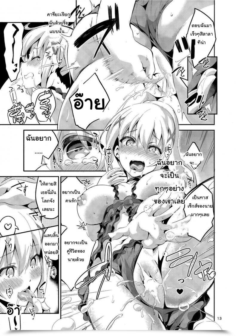 Doujin Sc2017 Winter Circle-Fiore Ekakibit Kukkoro Musume No Koigokoro โดจินแปลไทย 21