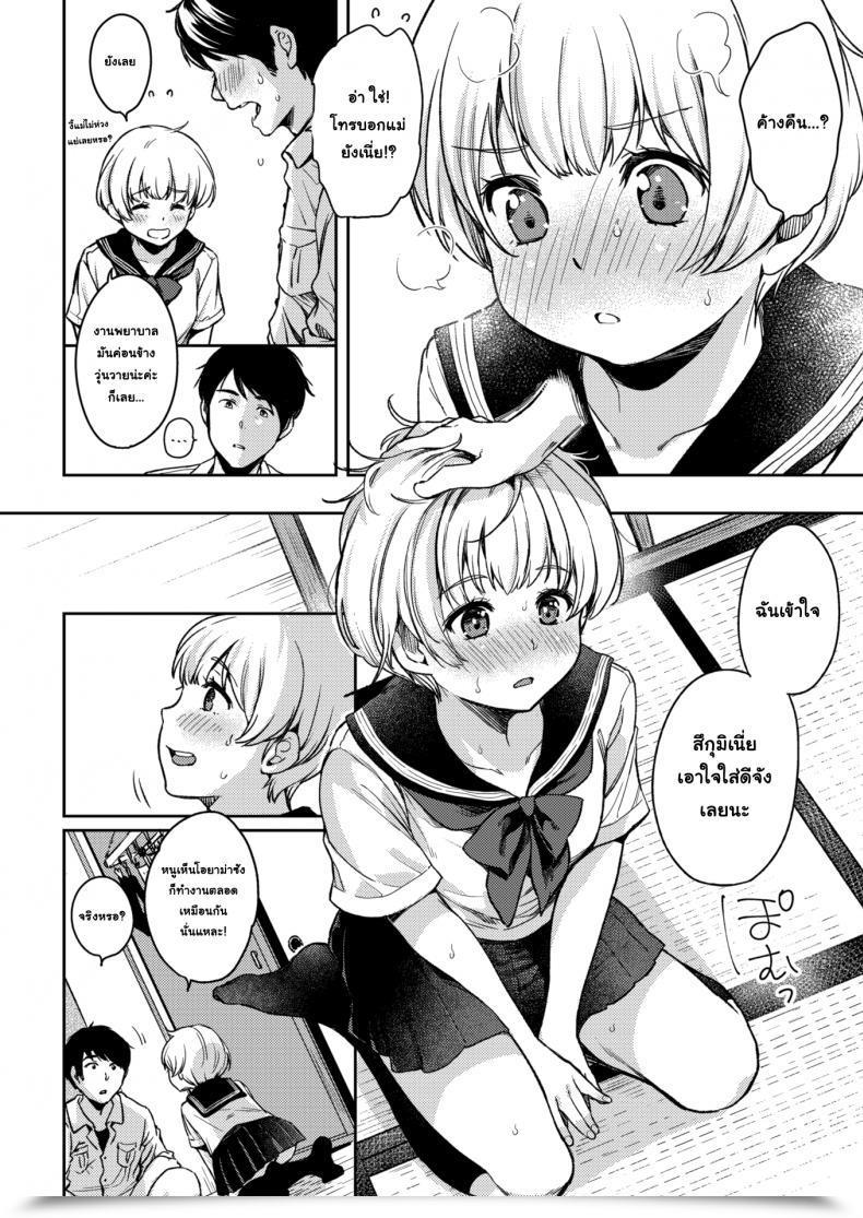 Doujin Momoduki Suzu A Favor For Tsugumi-Chan โดจินแปลไทย 7