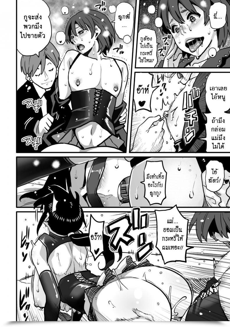 Doujin Hana Hook Choukyoushi Misogi No Shigoto Sono - Toaru Boshi No Kyousei Kinshin Soukan โดจินแปลไทย 129