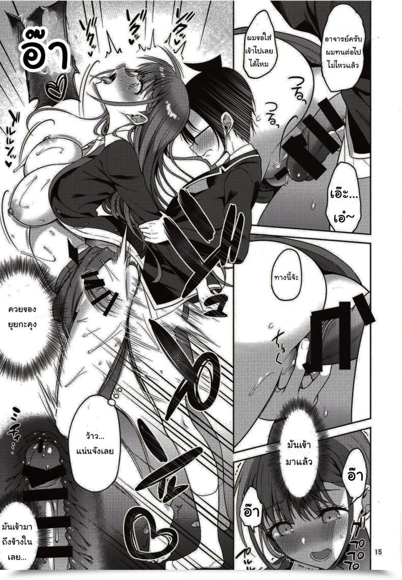 Doujin Asahina Hikage Kirisu-Sensei Is Educating Well Being And Bodily Training โดจินแปลไทย 27