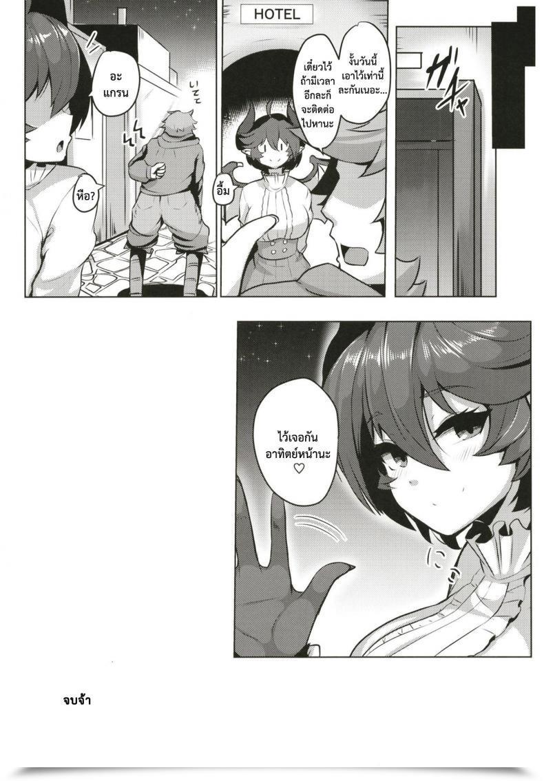 Doujin Comic1☆13 Tendou Tenken Boku No Kanojo Wa Dragon Woman Granblue Fantasy โดจินแปลไทย 39