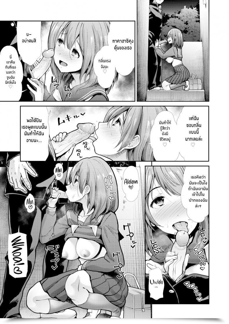 Doujin Takemasa Takeshi Rest Comedian Kairakuten Beast 2020-03 โดจินแปลไทย 21