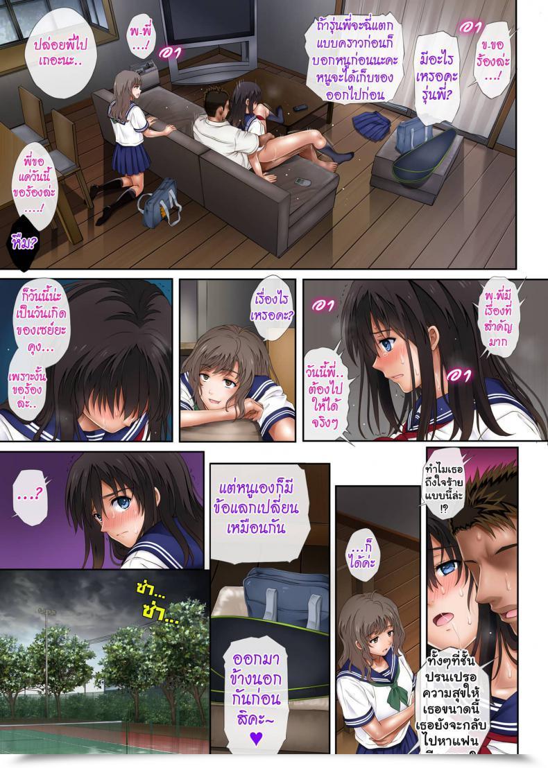 Doujin Izumi, Reizei Midareuchi โดจินแปลไทย 89