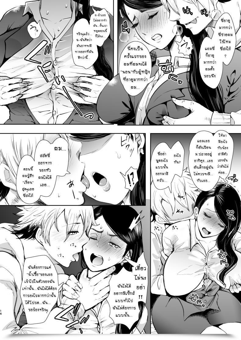 Doujin Knuckle Head Shomu Netorare Ochi Masuda Yukari Hen โดจินแปลไทย 25